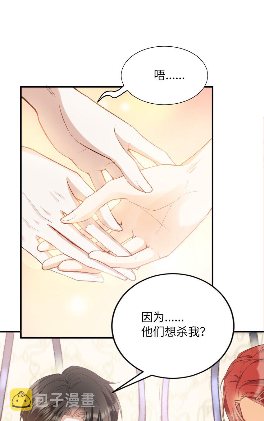 我的怪物漫画免费包子漫画漫画,036 再穷不能穷教育1图