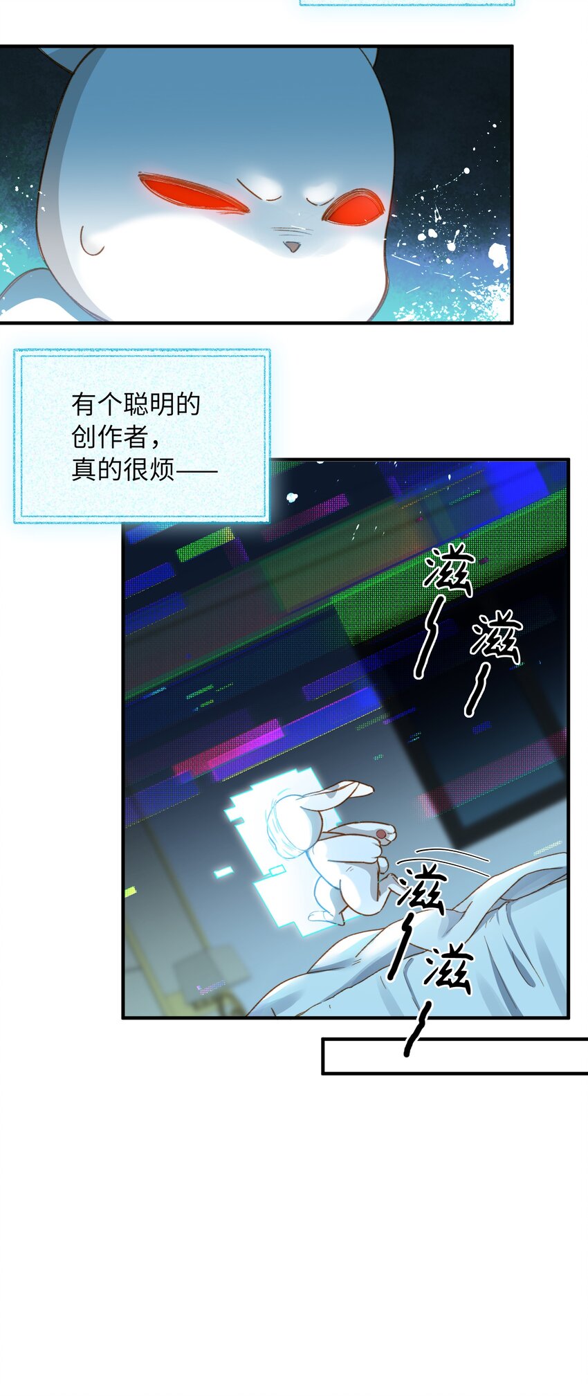 我的怪物漫画,109 新的篇章1图