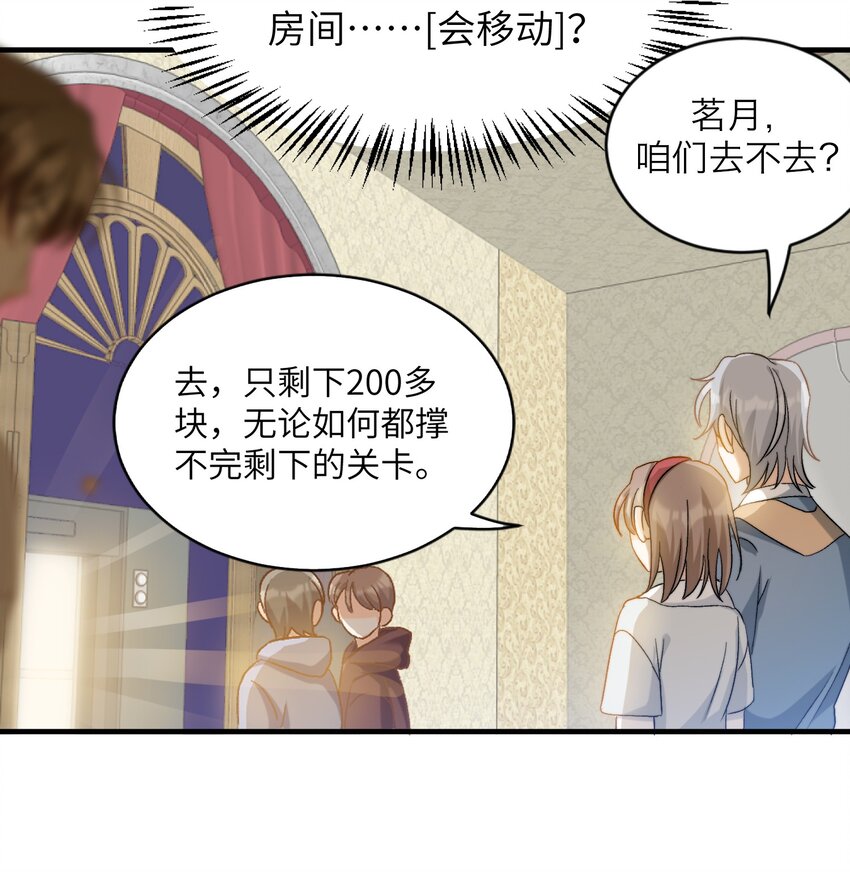 我的怪物老婆养成记破解版漫画,019 还要贴贴2图