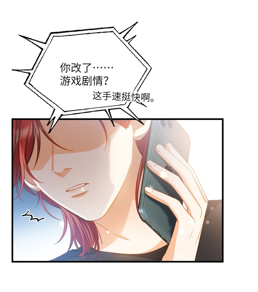 我的怪物漫画免费包子漫画漫画,026 拍照照~2图