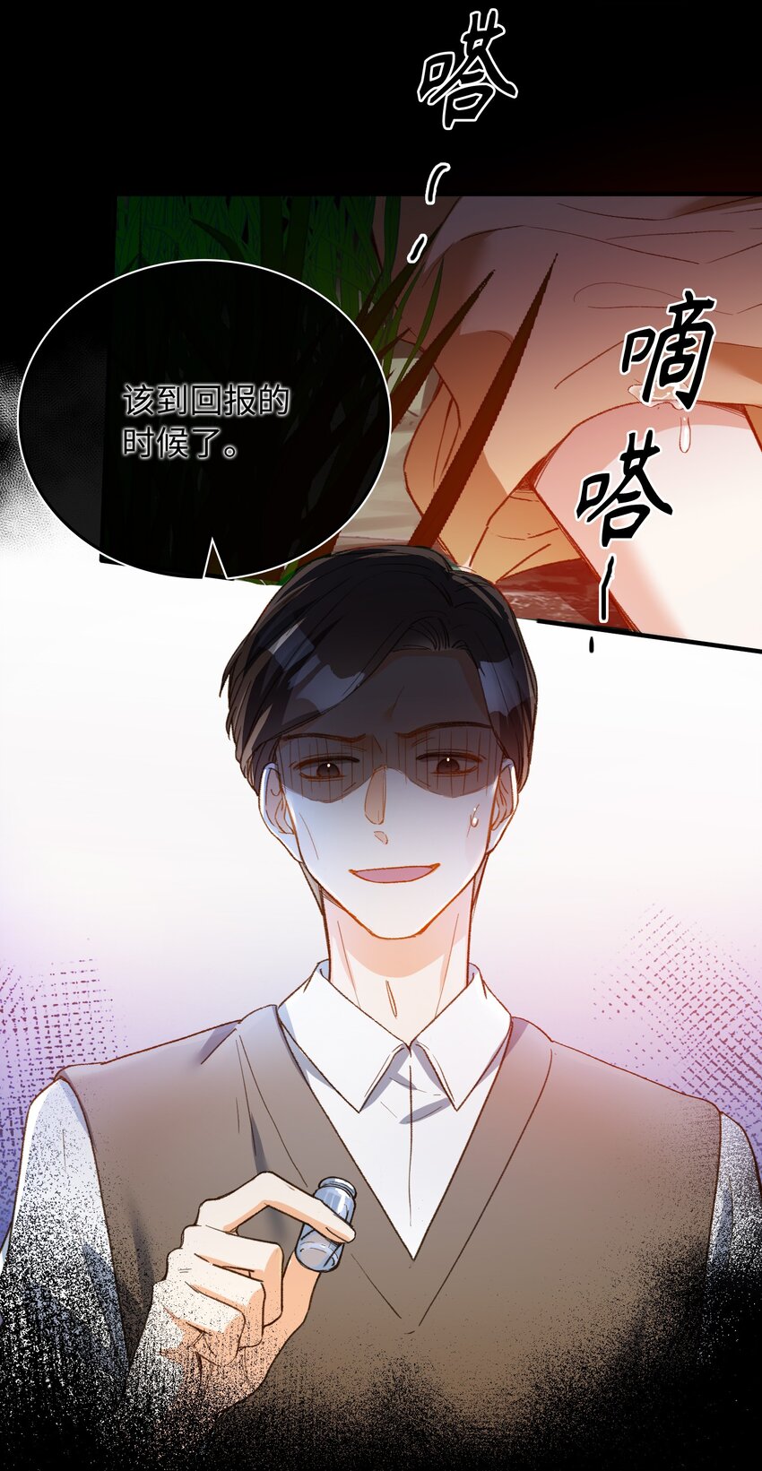 我的怪物漫画免费观看漫画,121 真正想报复的……1图