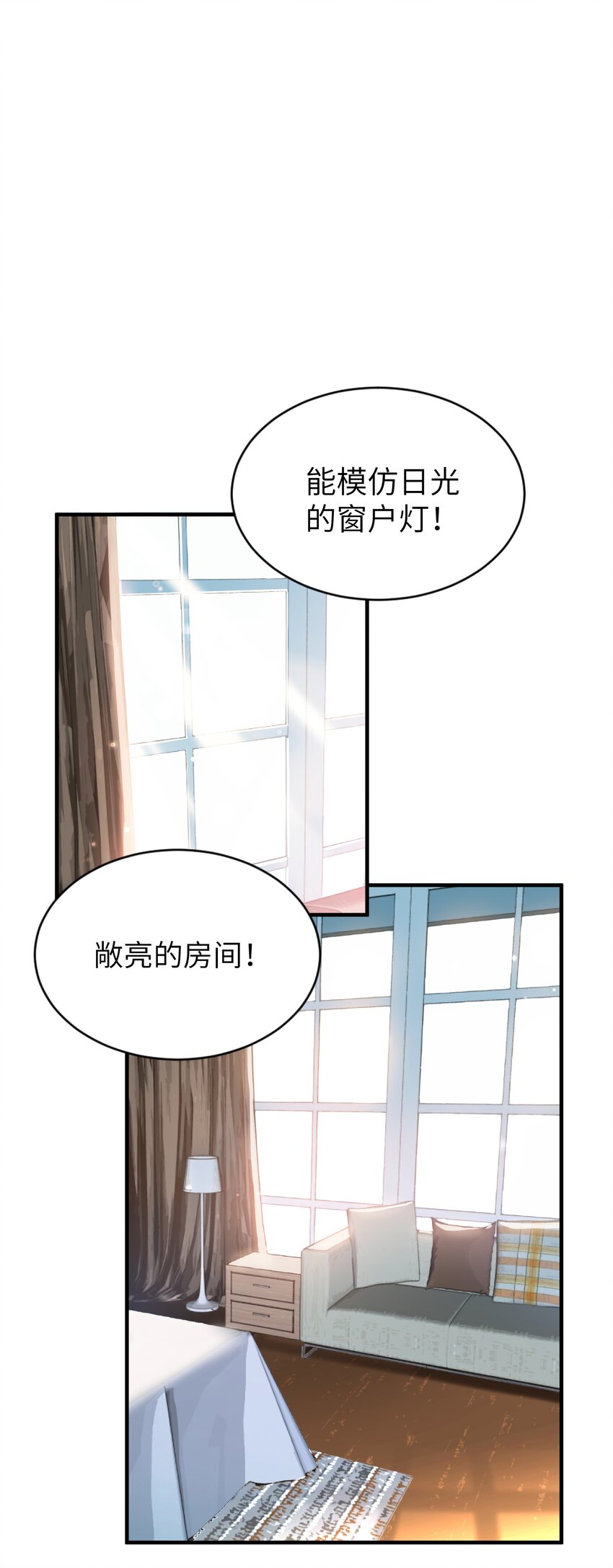 我的怪物漫画免费下拉式在线观看漫画,024 洗澡澡2图