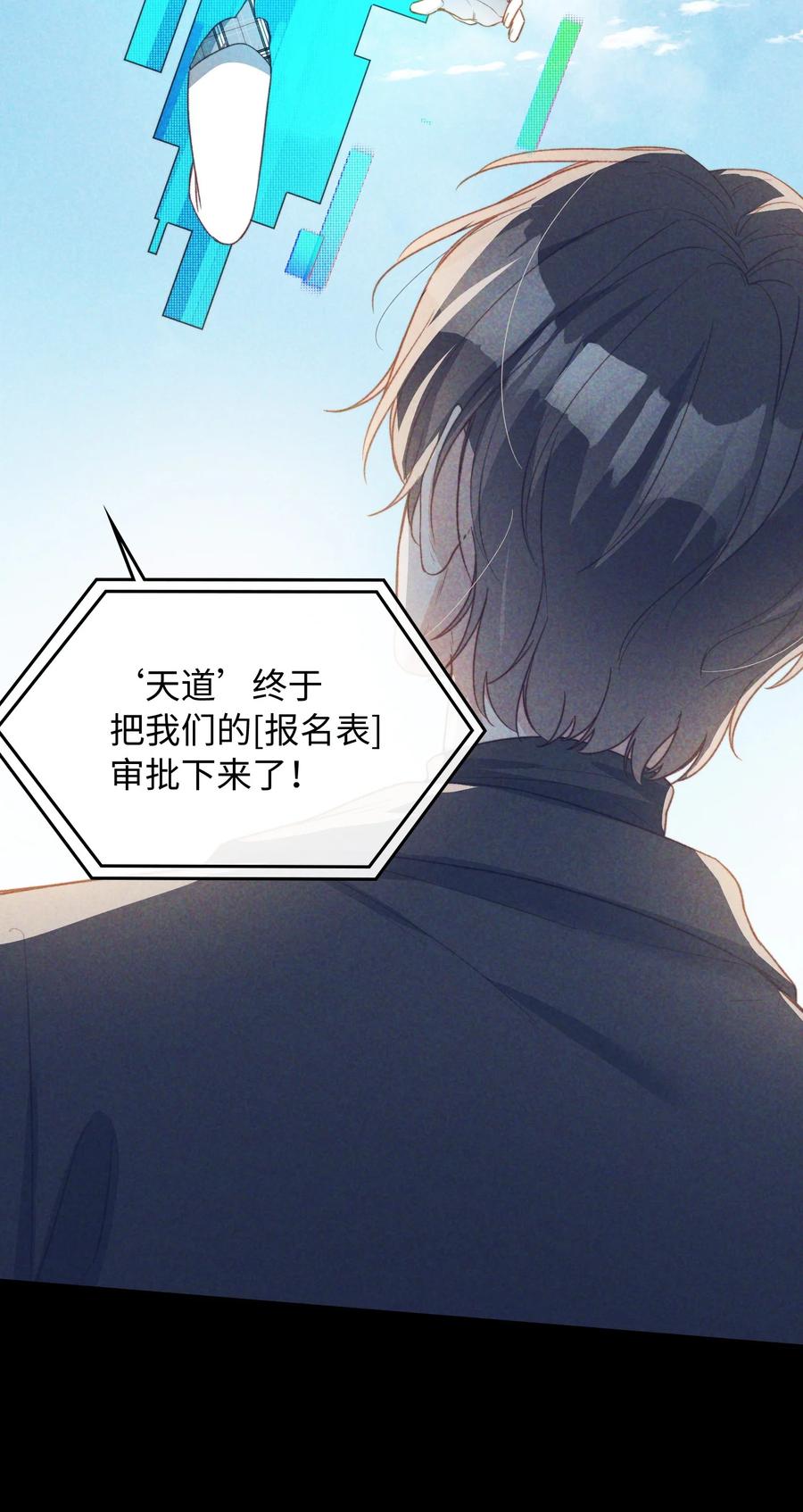 我的怪物免费观看漫画全集免费阅读无删减漫画,103 给你一个机会2图