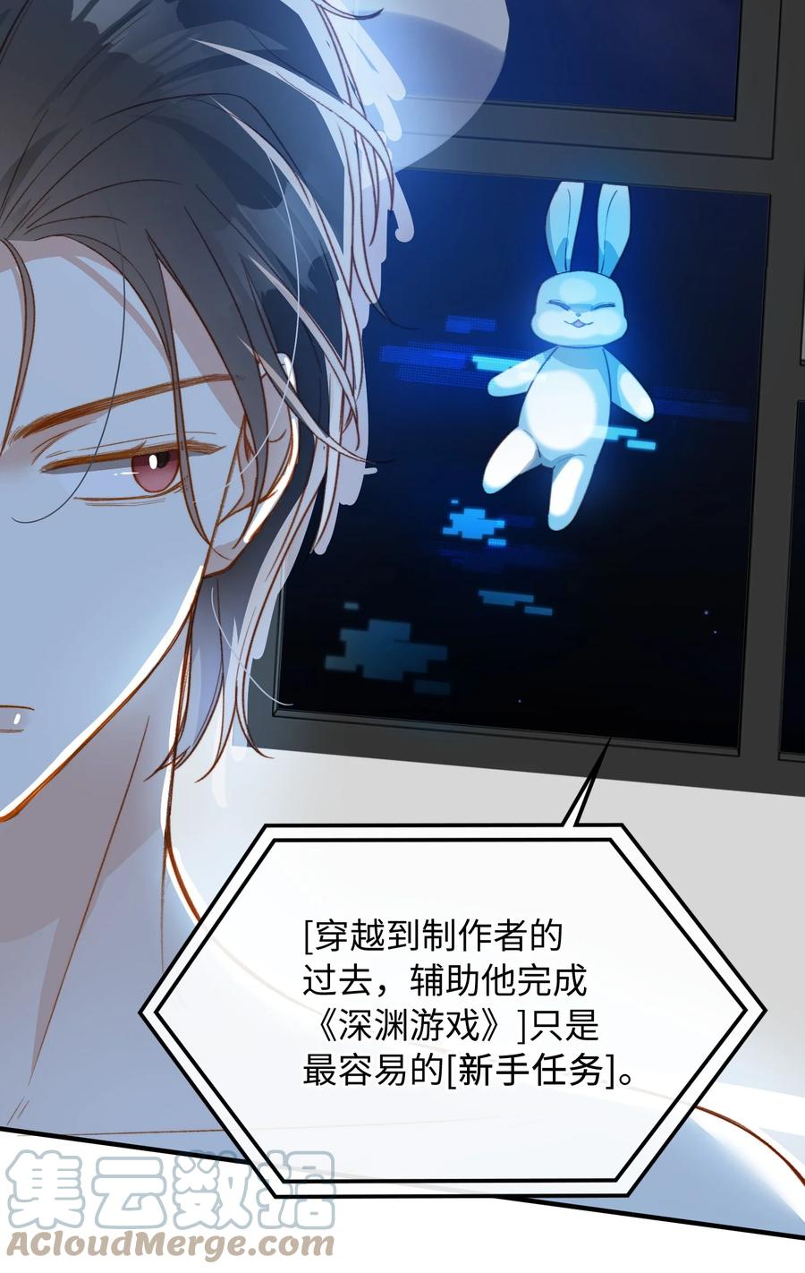我的怪物免费观看漫画全集免费阅读无删减漫画,103 给你一个机会2图