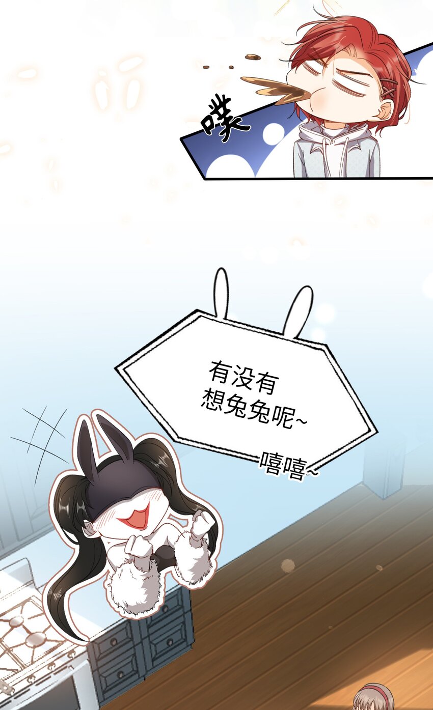 我的怪物漫画免费观看漫画,032 新的冒险即将开始2图