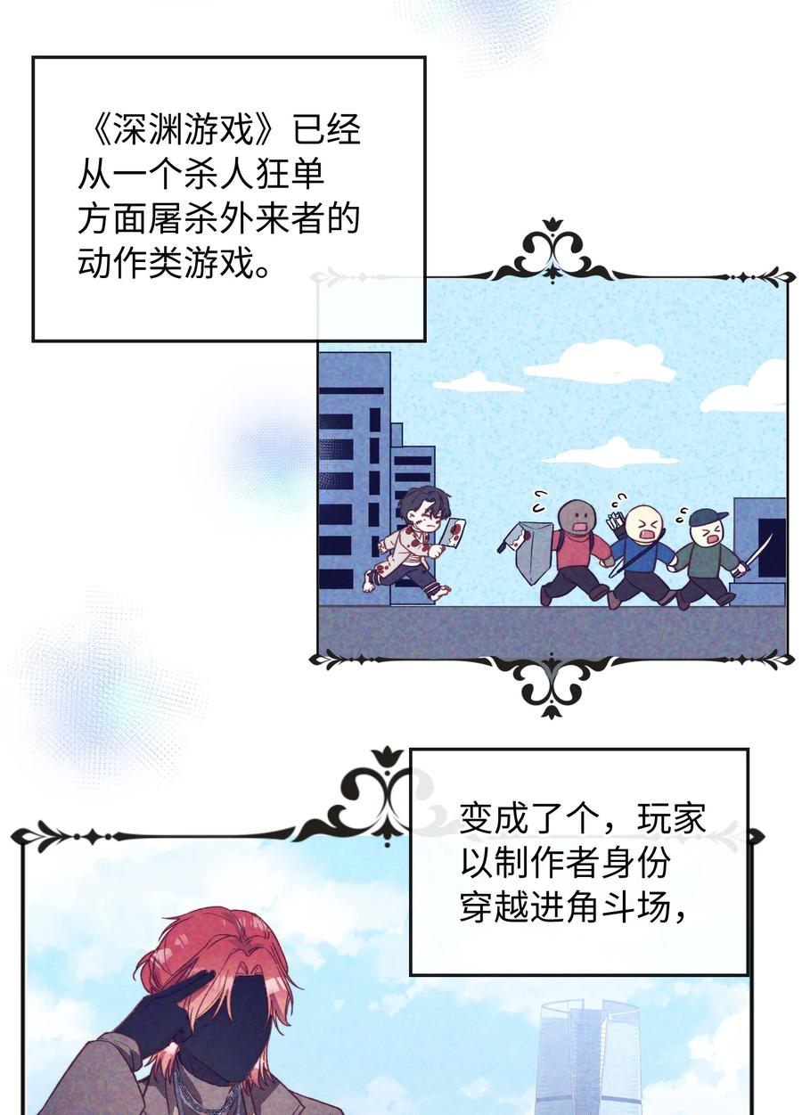 我的怪物漫画免费下拉式在线观看漫画,098 再相逢2图