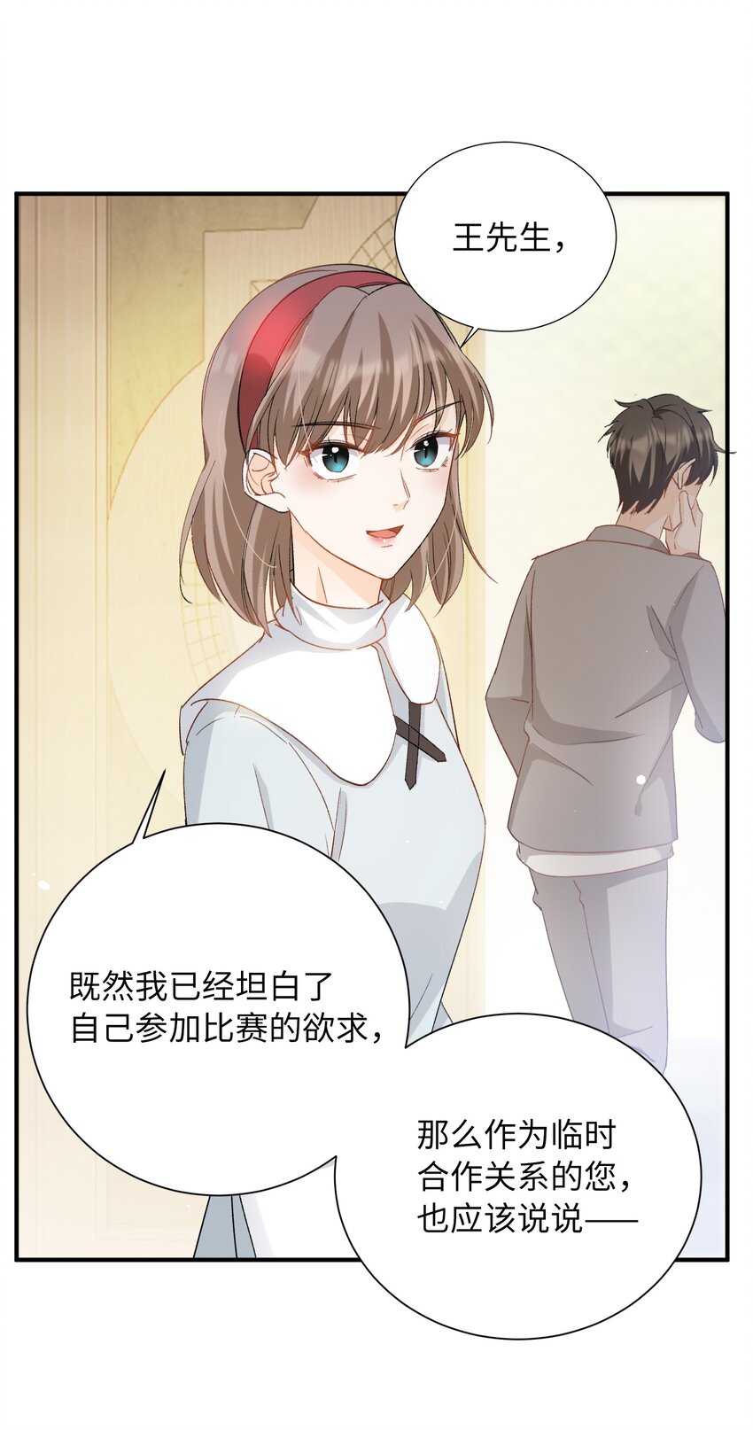 我的怪物漫画免费下拉式漫画,033 摸我快摸我1图