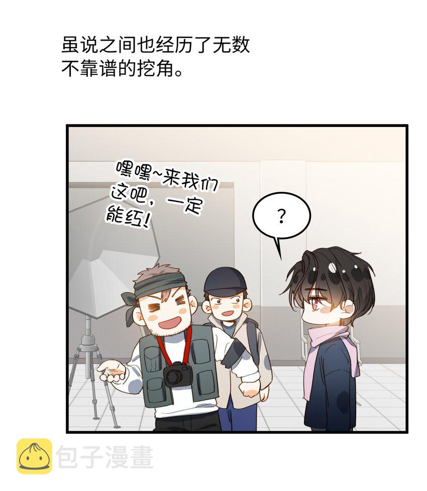 我的怪物全集解说漫画,130 特别篇#21图