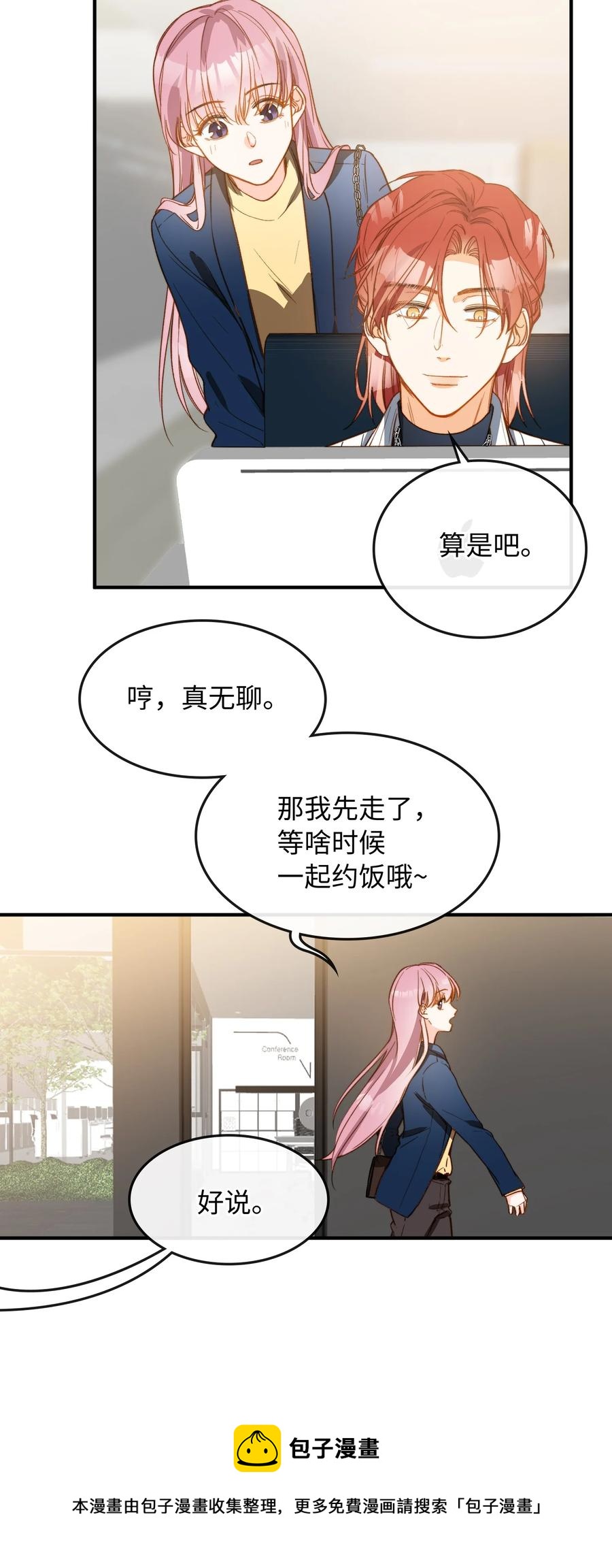 我的怪物漫画免费下拉式在线观看漫画,098 再相逢1图