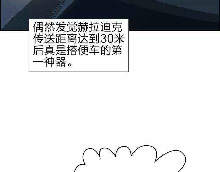 超能立方漫画免费观看完整版漫画,第43话 加入组织？1图