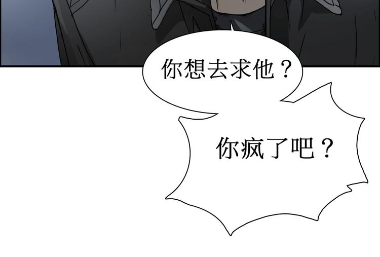 超能立方动态漫画免费观看全集免费播放漫画,第12话 探险之旅1图