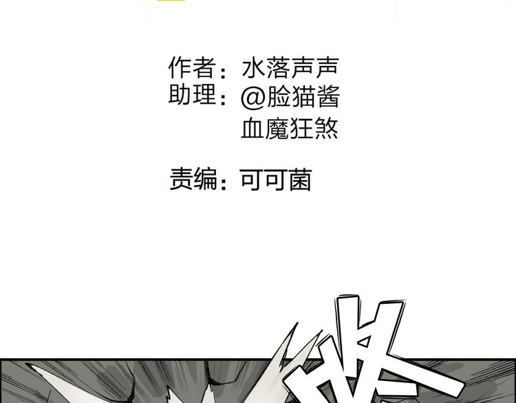 超能立方王小修漫画,第103话 暴力溶合1图