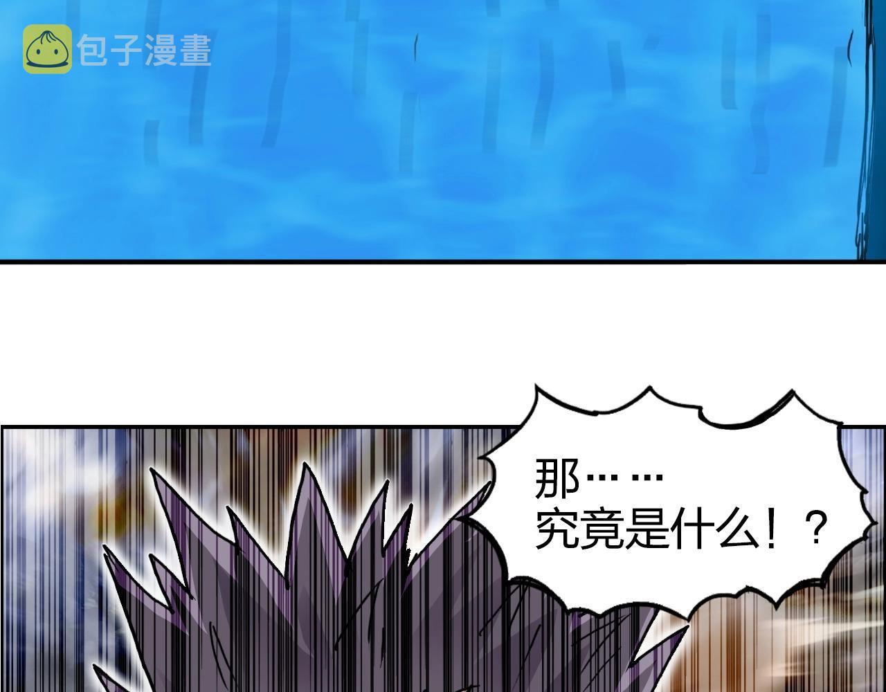 超能立方动态漫画免费观看全集免费播放漫画,第267话 器王宗，洞天福地也2图