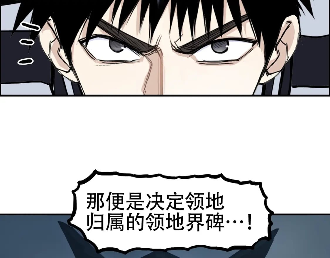 超能立方漫画免费阅读全集漫画,第315话 无尽界碑1图