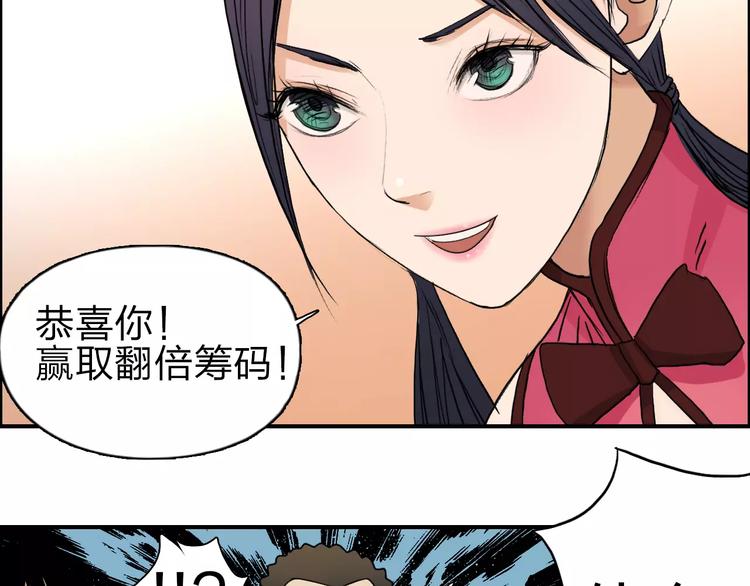 超能立方漫画免费阅读下拉式六漫画漫画,第30话 选秀比赛？2图