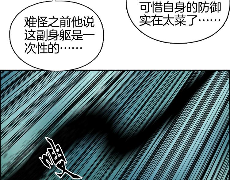 超能立方第二季漫画,第162话 传送失败2图