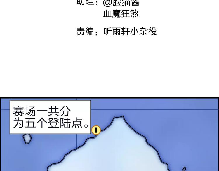 超能立方漫画全集免费酷漫屋漫画,第47话 冤家路窄1图