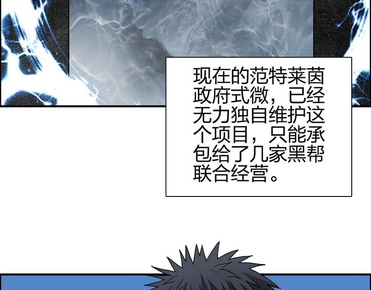 超能立方大结局解读漫画,第177话 我让你放开她！2图