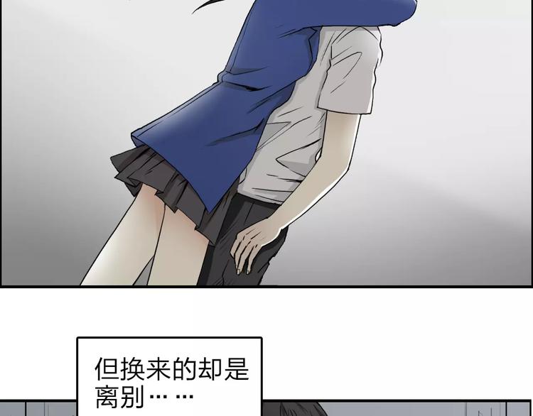 超能立方2漫画,第33话 秒杀2图