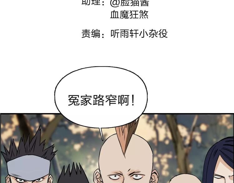 超能立方漫画免费阅读全集漫画,第48话 算算旧账1图