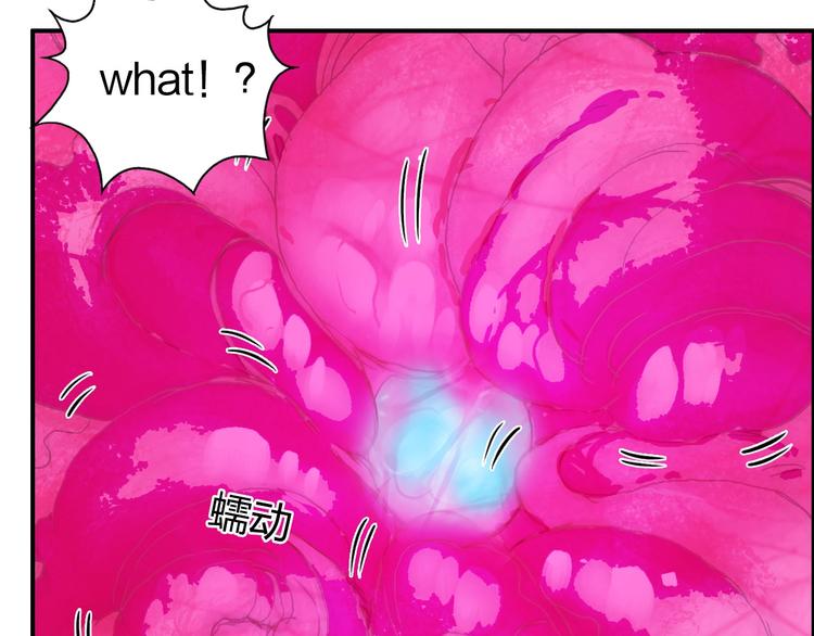 超能立方漫画免费阅读全集漫画,第170话 真视之盔1图