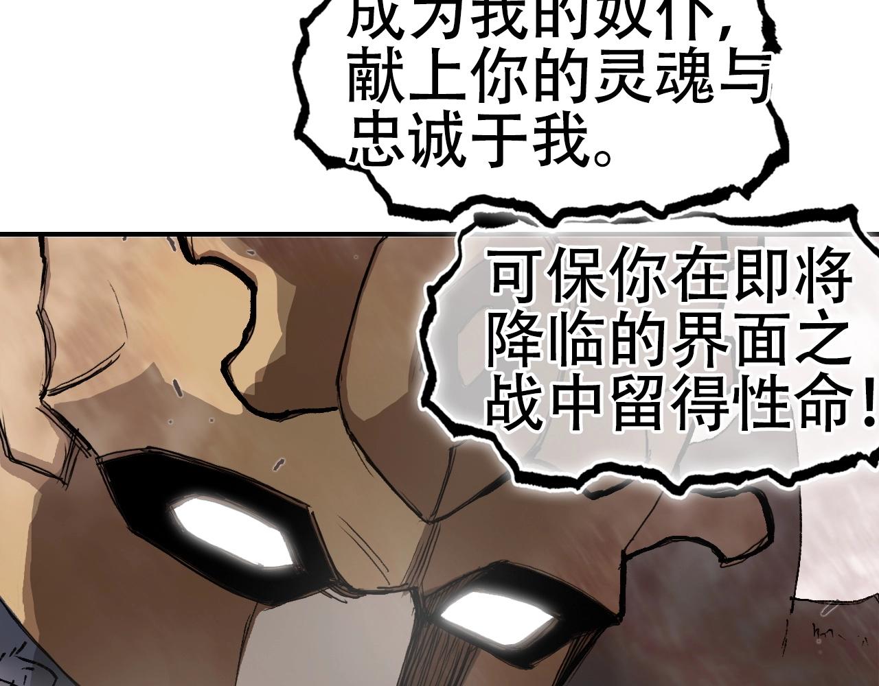 超能立方漫画免费阅读全集漫画,第299话 它界诸天1图