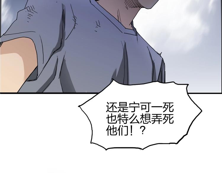 超能立方第二季漫画,第138话 雷鬼的秘密1图