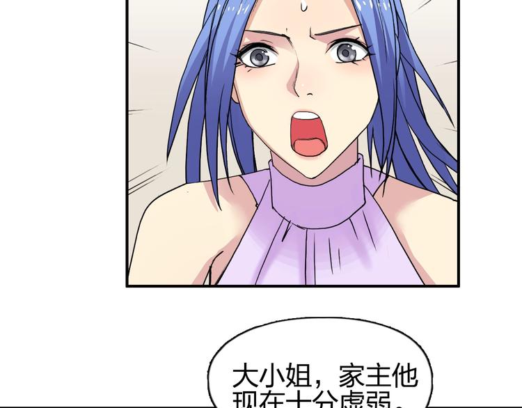 超能立方漫画免费阅读下拉式六漫画漫画,第112话 要走的路！2图