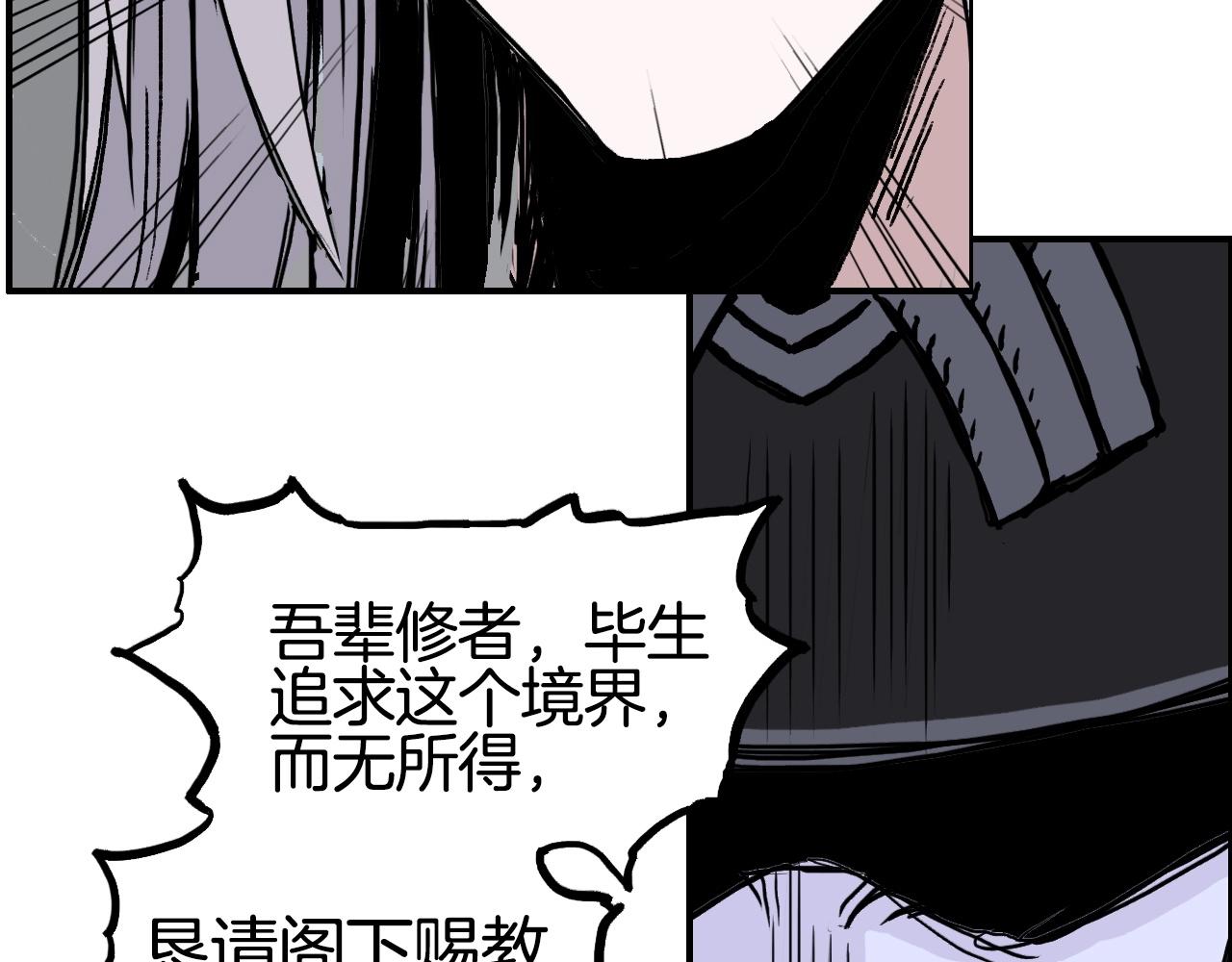 超能立方漫画完整免费漫画,第288话 恭迎诸天1图