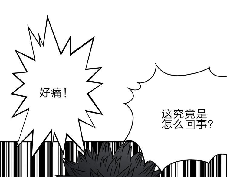 超能立方免费版漫画,第20话 他绝不是普通的高中生1图