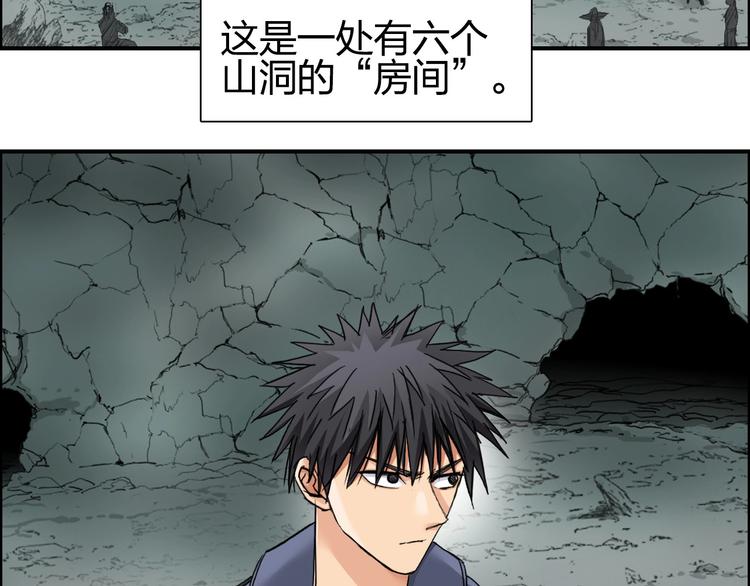 超能立方漫画免费阅读下拉式奇漫屋漫画,第184话 一觉之后，神清气爽1图