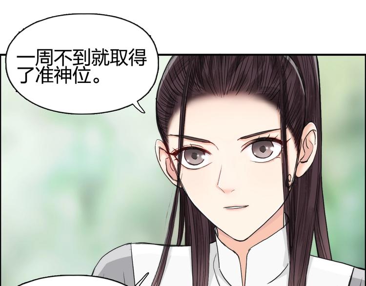 超能立方免费版漫画,第151话 修罗塔主的测试1图