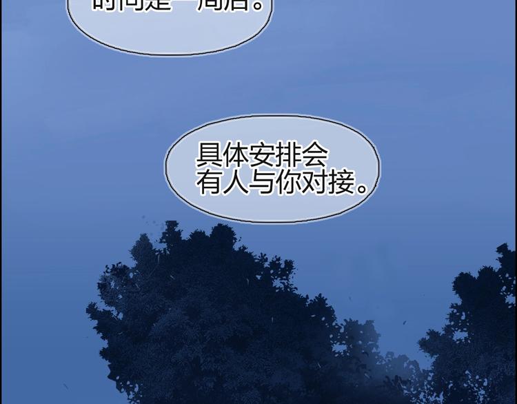 超能立方第二季漫画,第113话 车票2图