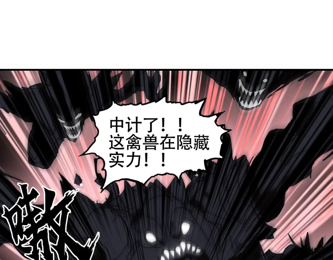 超能立方漫画免费阅读下拉式六漫画漫画,第317话 殊死一战1图