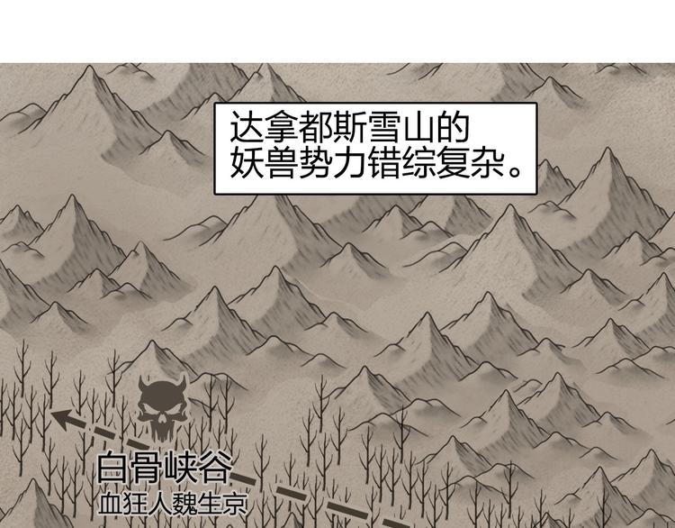 超能立方第二季漫画,第182话 充斥邪物之地2图