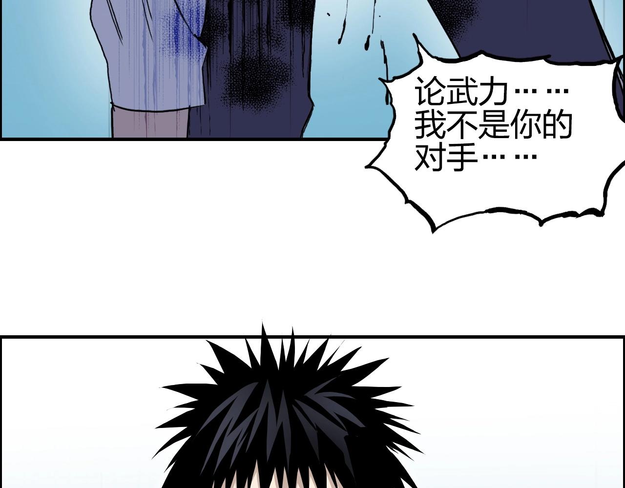 超能立方第二季漫画,第262话 够变态，你赢了2图