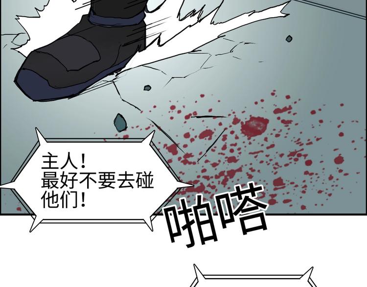 超能立方漫画免费观看完整版漫画,第218话 不疯魔，不成活1图