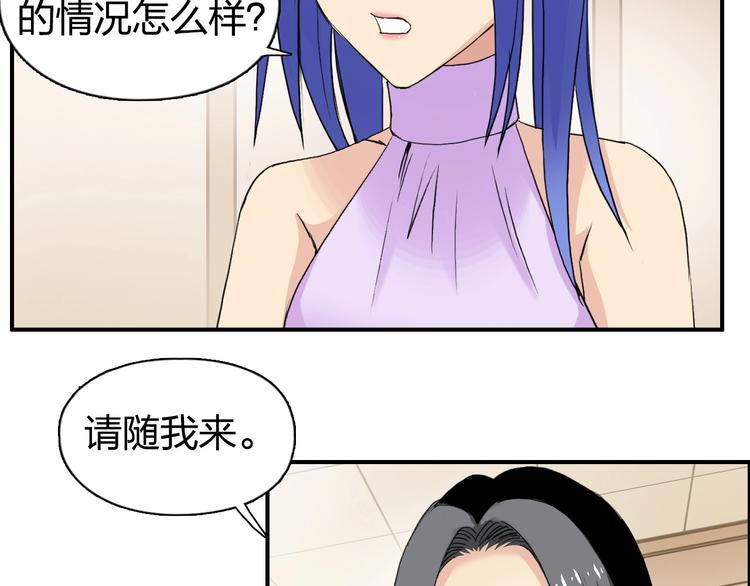 超能立方动态漫画免费观看全集免费播放漫画,第112话 要走的路！2图