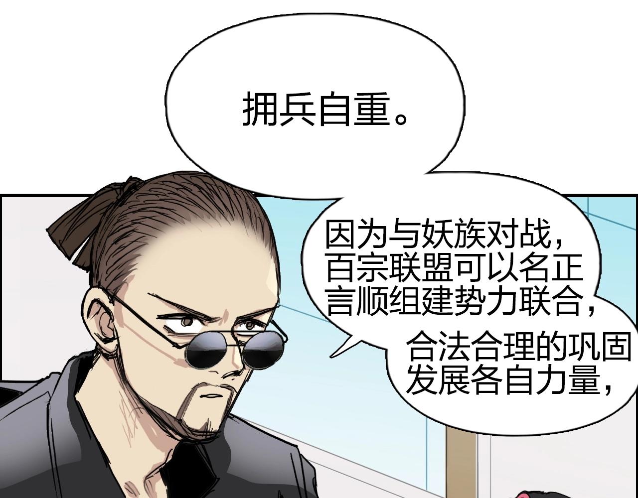 超能立方漫画免费观看完整版漫画,第257话 目标：全员圣人战队2图