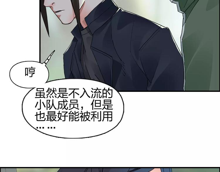 超能立方大结局解读漫画,第58话 英雄救美？1图