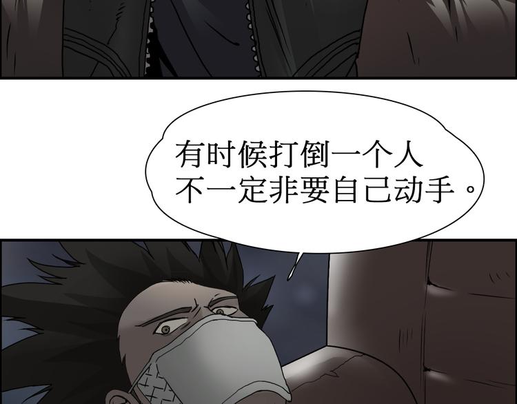 超能立方动态漫画免费观看全集免费播放漫画,第12话 探险之旅2图