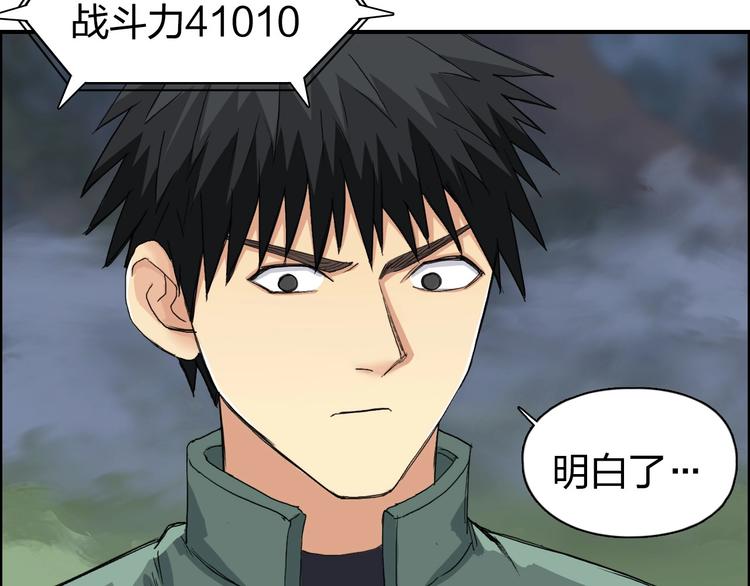 超能立方194漫画,第164话 你不怕吗？2图