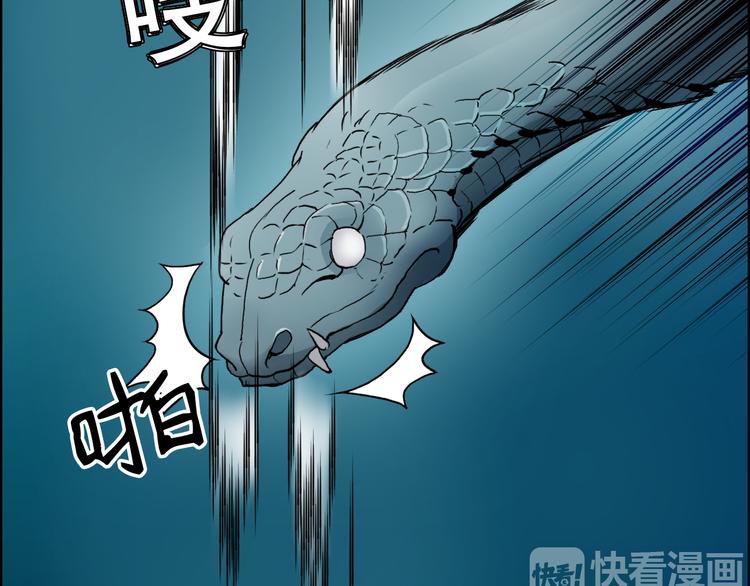 超能立方漫画免费观看完整版漫画,第14话 玩蛇？2图