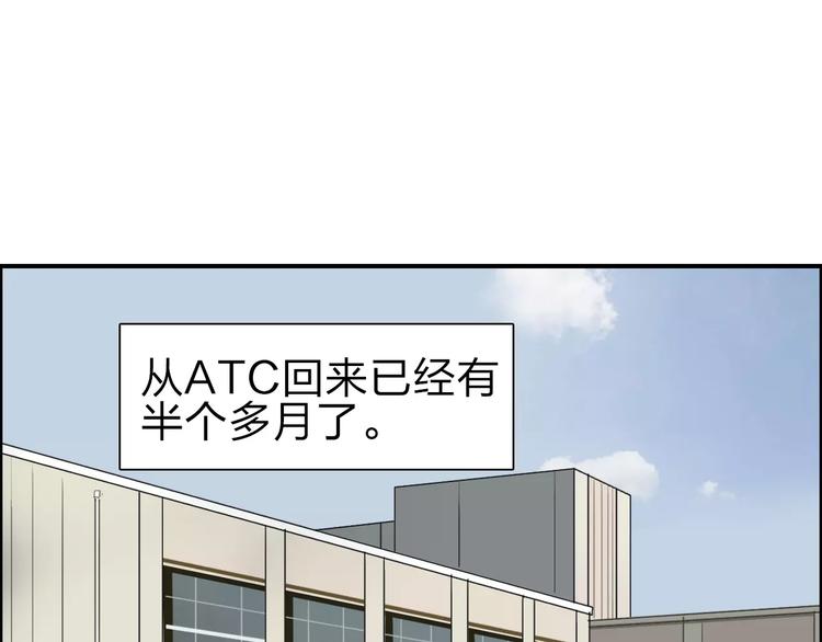 超能立方漫画免费阅读全集漫画,第45话 大驾光临1图