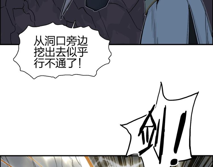 超能立方漫画免费观看完整版漫画,第189话 横竖都是死？2图