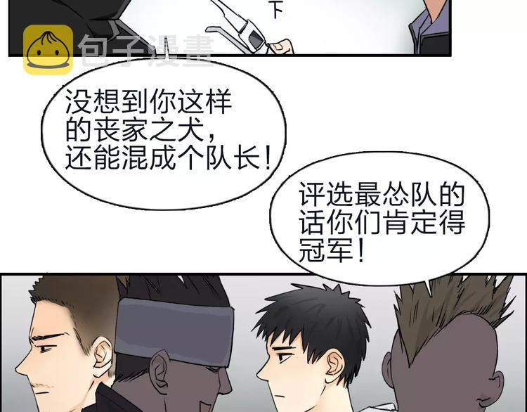 超能立方动态漫画免费观看全集漫画,第47话 冤家路窄2图