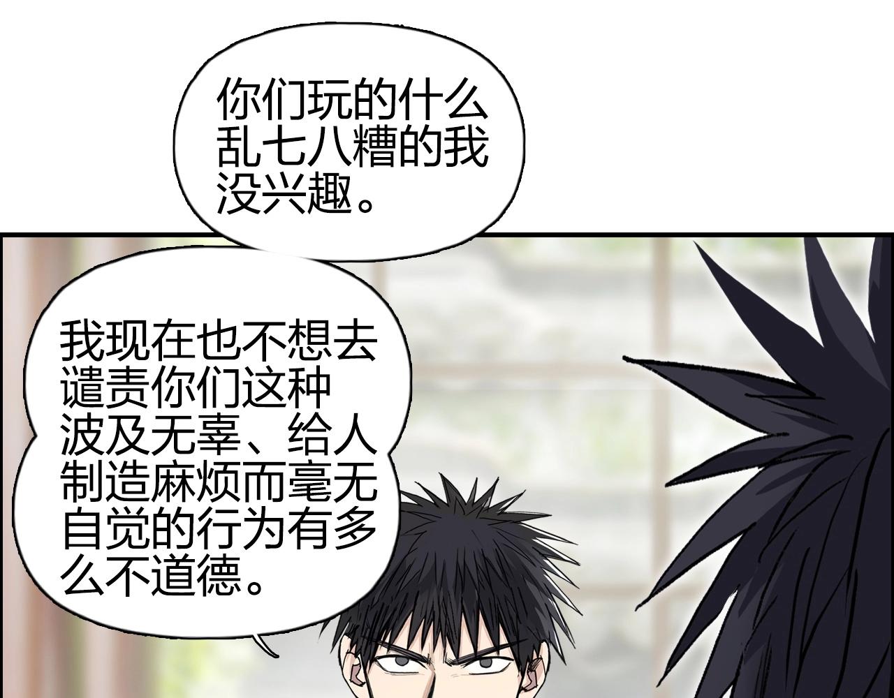 超能立方动漫在线观看漫画,第256话 集合！准备搞事！1图
