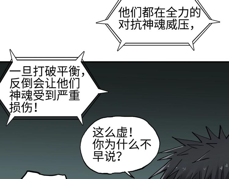 超能立方漫画免费观看完整版漫画,第218话 不疯魔，不成活2图