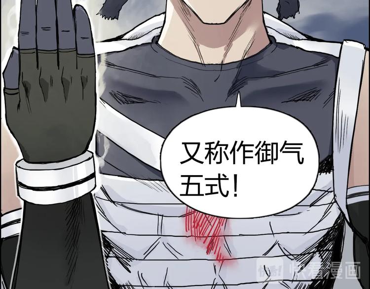 超能立方第二季漫画,第203话 掺在一起用啊，笨蛋1图