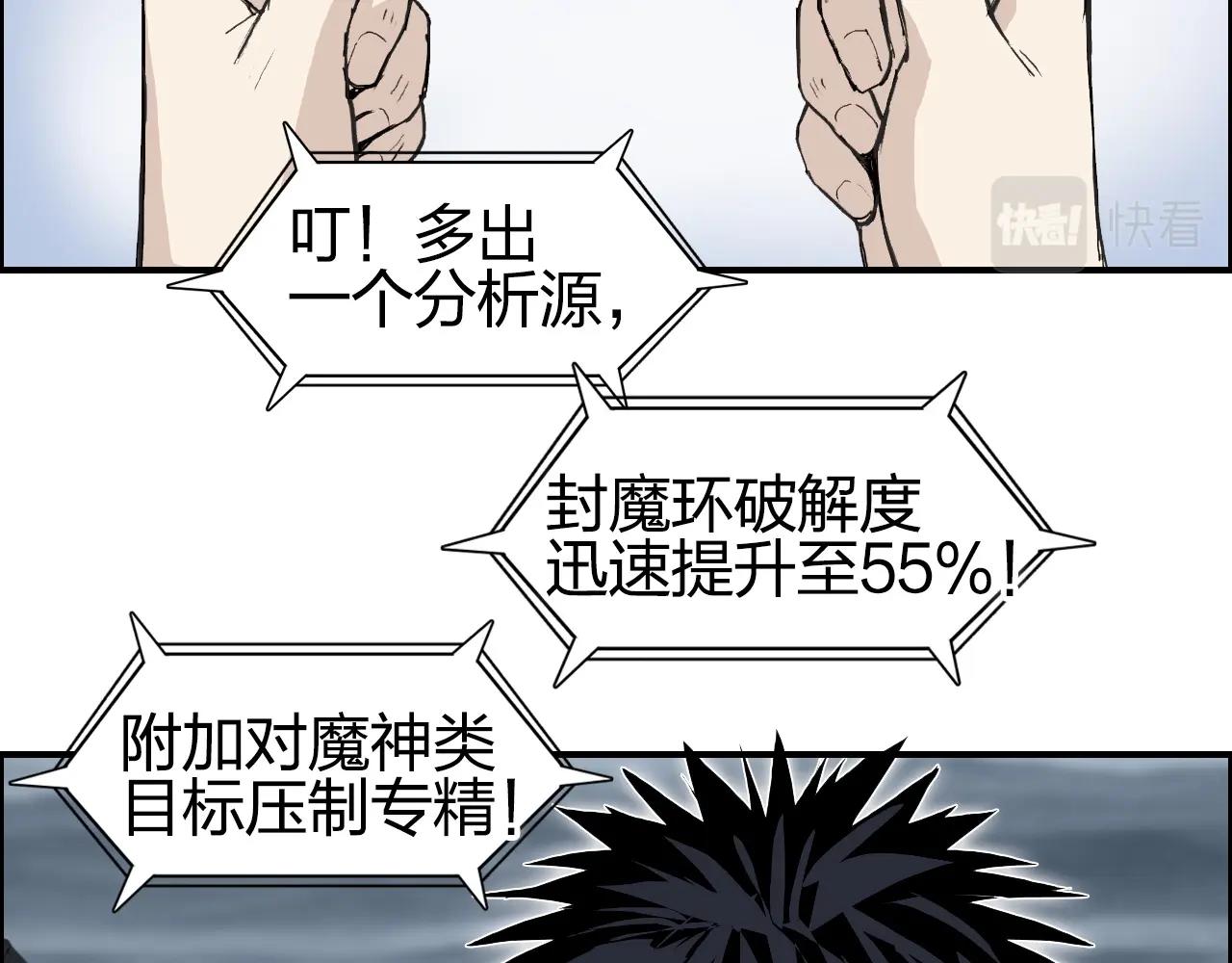 超能立方漫画免费阅读全集漫画,第282话 第二魔神2图